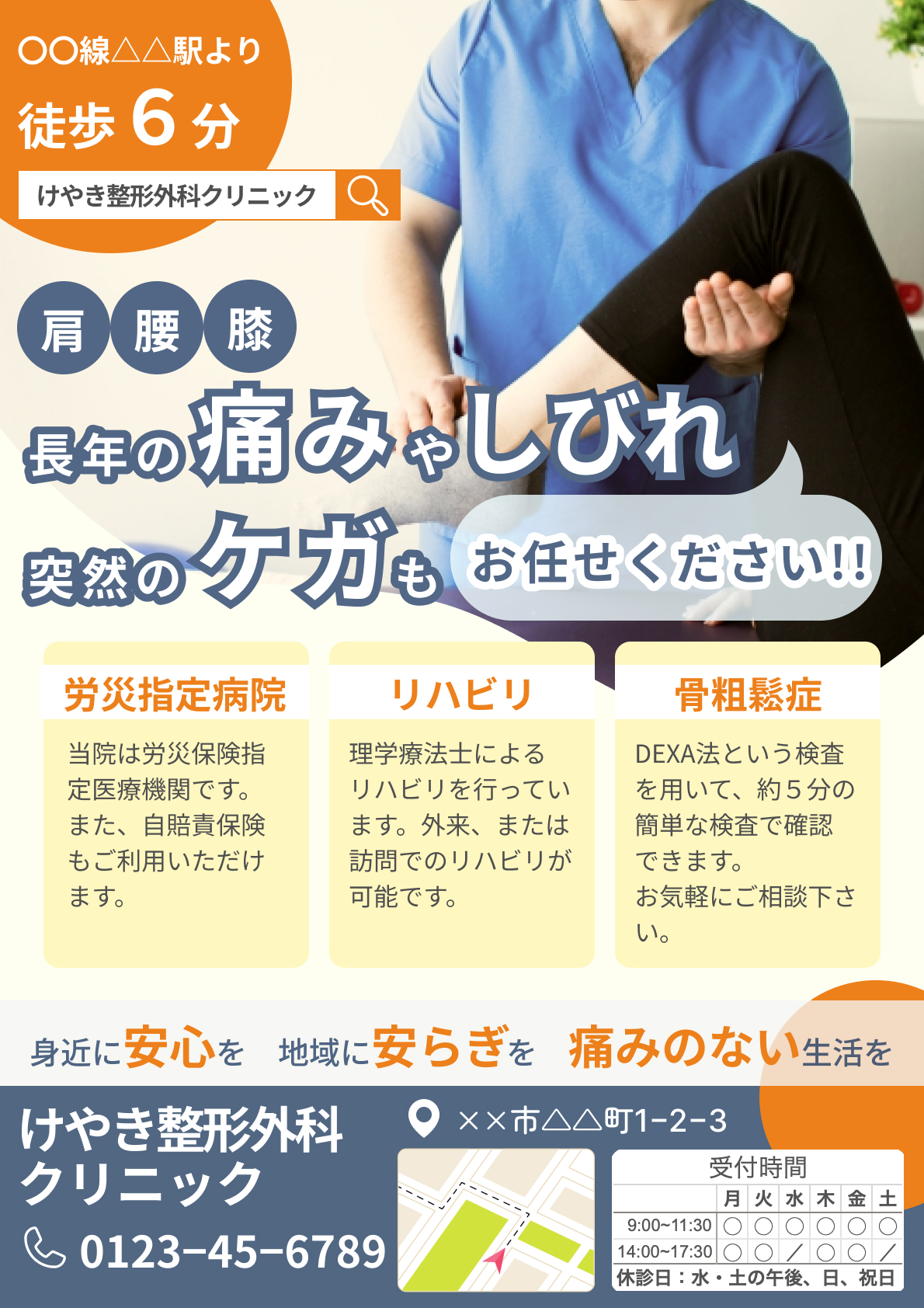 フライヤーデザイン画像