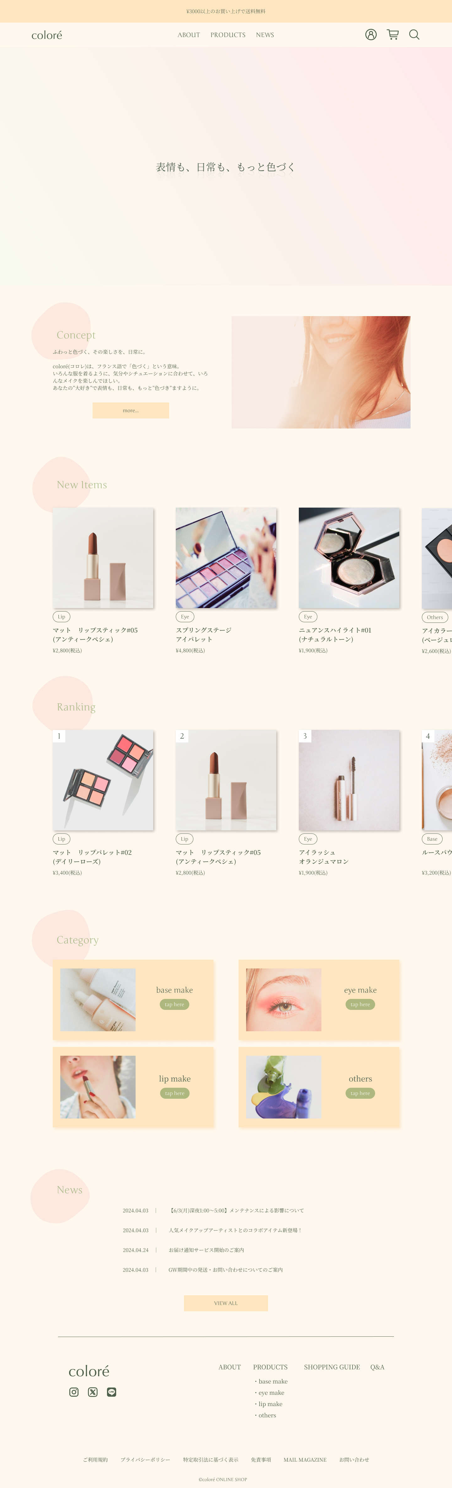 HPデザイン画像