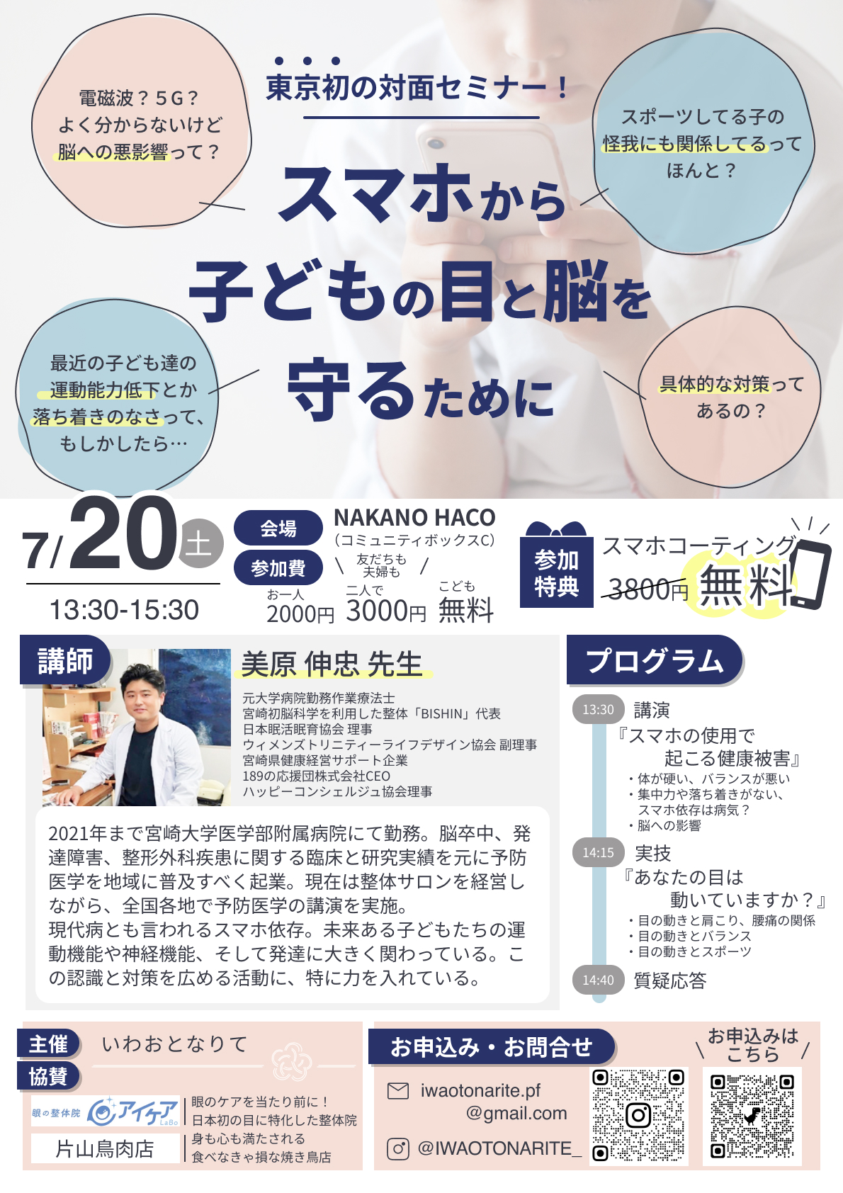 フライヤーデザイン画像