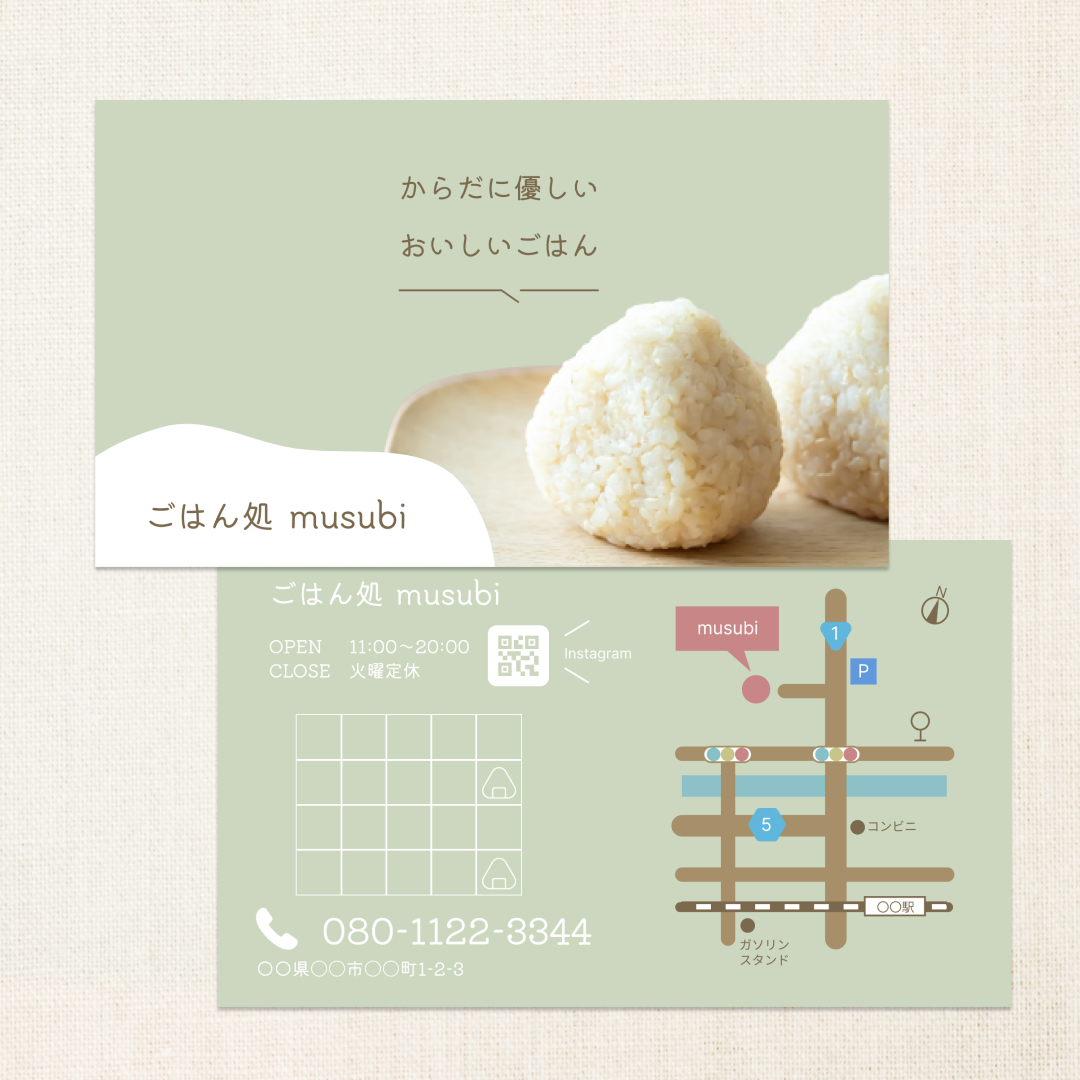 ショップカードデザイン画像